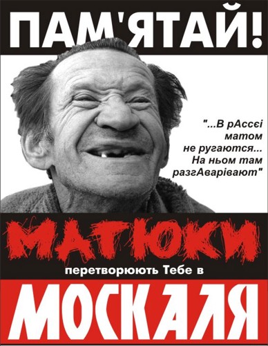 13_20070814200304_mat_na_moskalya.jpg