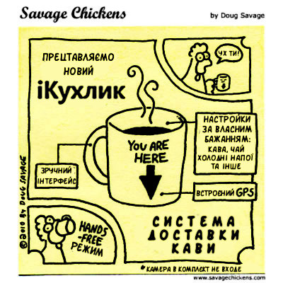 15_20100206235450_chickenimug.jpg