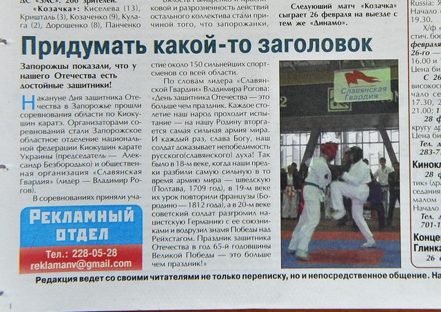 15_20100303234357_gazeta.jpg