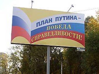 43_20071001090421_plan_putina.jpg