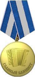 43_bayan_medal.jpg