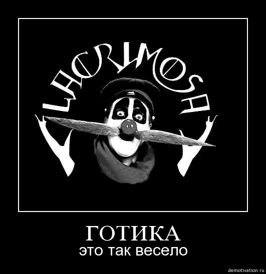 5_20090728105559_Lacrimosa.jpg